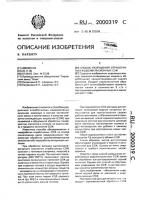 Способ разрушения отработанных водоэмульсионных смазочно- охлаждающих жидкостей Способ разрушения отработанных водоэмульсионных смазочно- охлаждающих жидкостей