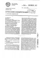 Кормораздатчик Кормораздатчик