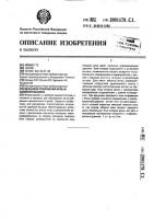 Механизм отклонения иглы в швейной машине Механизм отклонения иглы в швейной машине
