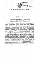 Упорный рельсовый башмак Упорный рельсовый башмак