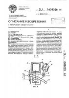 Машина для контактной стыковой сварки Машина для контактной стыковой сварки