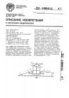 Сошник для разбросного посева Сошник для разбросного посева