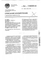 Трансмиссия транспортного средства Трансмиссия транспортного средства