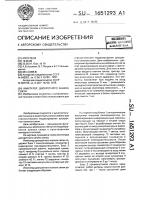Имитатор дискретного канала связи Имитатор дискретного канала связи