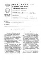 Репродукционный объектив Репродукционный объектив