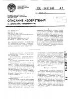 Тягово-сцепное устройство Тягово-сцепное устройство