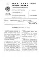 'всесоюзная __патепт;:о- ._/;л;;ч:1с1гля , библиотека iviba 'всесоюзная __патепт;:о- ._/;л;;ч:1с1гля , библиотека iviba