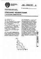 Способ полярографического определения молекулярного кислорода Способ полярографического определения молекулярного кислорода