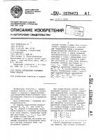 Способ определения координат точек объекта Способ определения координат точек объекта
