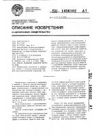 Способ замещения дефектов мягкого неба Способ замещения дефектов мягкого неба