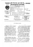 Безопасная бритва Безопасная бритва