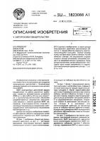 Асинхронный двигатель Асинхронный двигатель