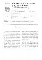 Подина мартеновской печи Подина мартеновской печи