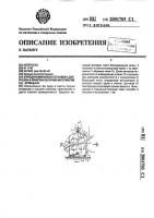 Аэродинамическая установка для сушки и очистки сыпучих материалов а.к.бровцына Аэродинамическая установка для сушки и очистки сыпучих материалов а.к.бровцына