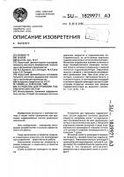 Устройство для промывки гидравлических систем Устройство для промывки гидравлических систем