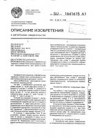 Устройство для резки Устройство для резки