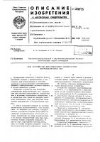 Устройство для измерения температуры ферромагнитных тел Устройство для измерения температуры ферромагнитных тел