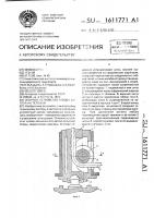 Опорное устройство кузова вагона на тележки Опорное устройство кузова вагона на тележки