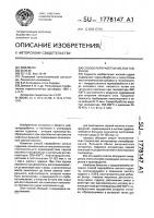 Способ переработки кислых гудронов Способ переработки кислых гудронов
