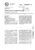 Устройство для сварки труб из термопластов Устройство для сварки труб из термопластов