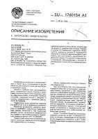 Устройство поворота лопастей Устройство поворота лопастей