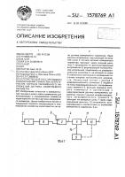 Устройство для линеаризации и нормирования семейства характеристик сигнала переменного напряжения датчика измеряемого параметра Устройство для линеаризации и нормирования семейства характеристик сигнала переменного напряжения датчика измеряемого параметра