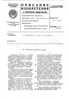 Электронно-оптическая система Электронно-оптическая система