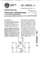 Устройство для электростатического осаждения высокоомных пылей Устройство для электростатического осаждения высокоомных пылей