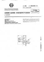 Электронно-кодовый замок Электронно-кодовый замок