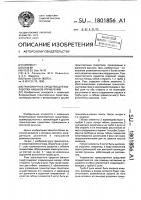 Транспортное средство для выработки навыков управления Транспортное средство для выработки навыков управления