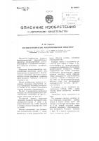 Бесшестеренчатый многополюсный индуктор Бесшестеренчатый многополюсный индуктор