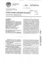 Устройство для измерения частоты вращения вала Устройство для измерения частоты вращения вала