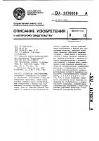 Устройство электропитания Устройство электропитания