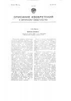 Шприц-автомат Шприц-автомат