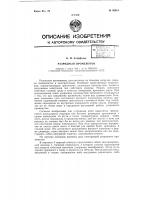 Разрядный промежуток Разрядный промежуток