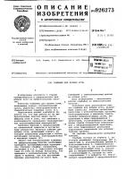 Комбайн для добычи угля Комбайн для добычи угля