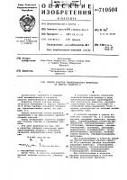 Способ очистки биологического материала Способ очистки биологического материала