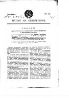 Приспособление для удержания и защиты диафрагмы в микрофонной коробке Приспособление для удержания и защиты диафрагмы в микрофонной коробке