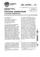 Устройство для синхронизации генераторов переменного тока Устройство для синхронизации генераторов переменного тока