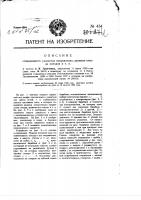 Станционный указатель направления времени отхода поездов и т.п. Станционный указатель направления времени отхода поездов и т.п.