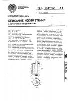 Устройство для измерения напряженности магнитного поля Устройство для измерения напряженности магнитного поля