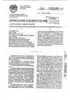 Способ резекции селезенки Способ резекции селезенки