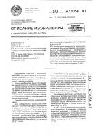 Способ выращивания растений картофеля Способ выращивания растений картофеля