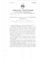 Башенный кран Башенный кран