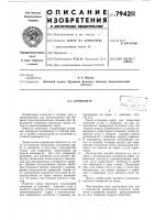 Кернометр Кернометр