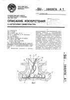 Центробежный насос для перекачки структурированных жидкостей и газожидкостных смесей Центробежный насос для перекачки структурированных жидкостей и газожидкостных смесей