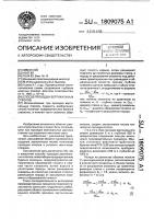Способ проходки вертикальных стволов Способ проходки вертикальных стволов