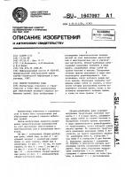 Сборно-разборная рама Сборно-разборная рама