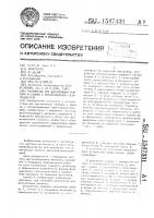Устройство для дистилляции теллура и селена с использованием газа-подавителя Устройство для дистилляции теллура и селена с использованием газа-подавителя