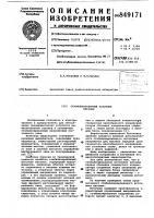 Стабилизированный источник питания Стабилизированный источник питания